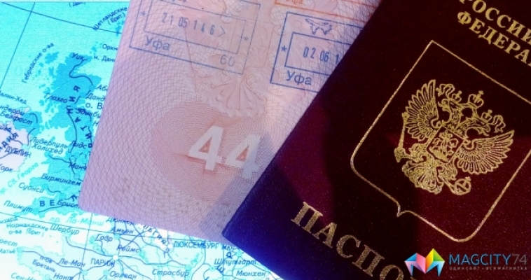 Теперь перед путешествием в Европу, магнитогорцам придется съездить в Екатеринбург