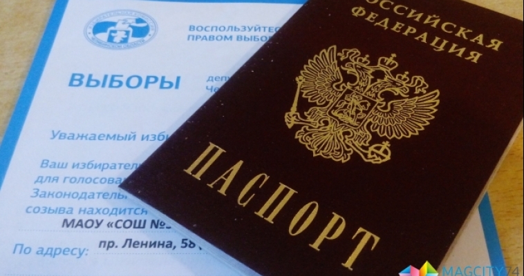 Не забудьте паспорт! Завтра в России единый день выборов
