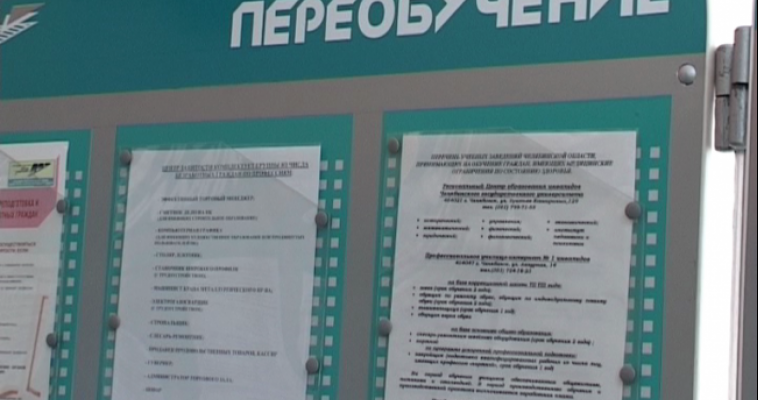 Утверждён список перспективных профессий