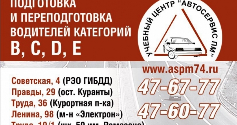 Успей записаться на курсы. Учебный центр «Автосервис ПМ» объявляет набор 