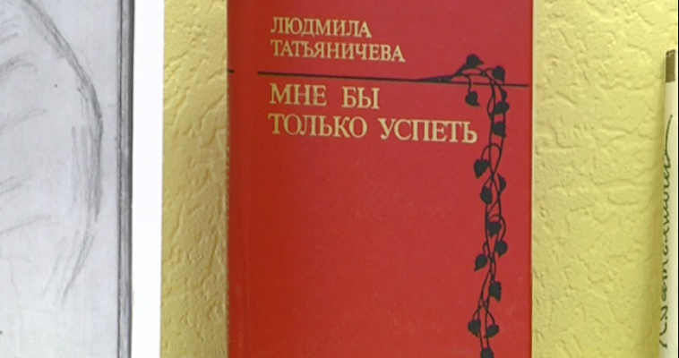 Имя поэтессы. В ее честь называют улицы, библиотеки и даже планеты 