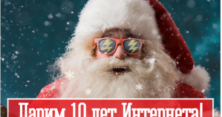 Новогодний беспредел! Кто обеспечит магнитогорцев Интернетом на 10 лет вперед?