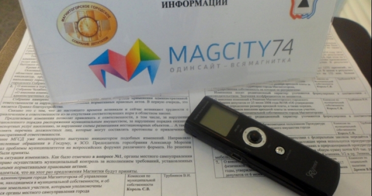 Новости года по версии сайта magcity74.ru