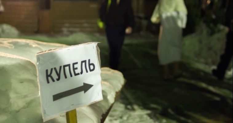 За здоровьем и очищением. Вчера в ледяную воду окунулись сотни магнитогорцев