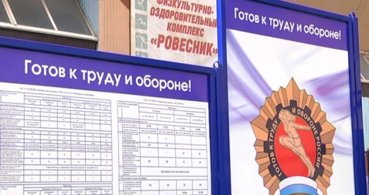 Больше тридцати золотых значков! Школьники города показали высокие результаты  результаты сдачи норм ГТО