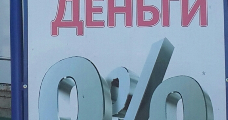 Банкроты и кредиты в кризис. Экономисты советуют южноуральцам не брать кредиты
