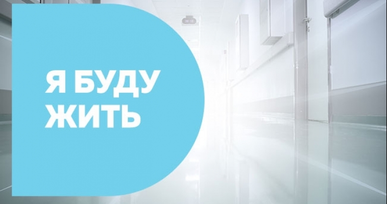 Когда жизнь теряет смысл, есть только один выход… ЖИТЬ!
