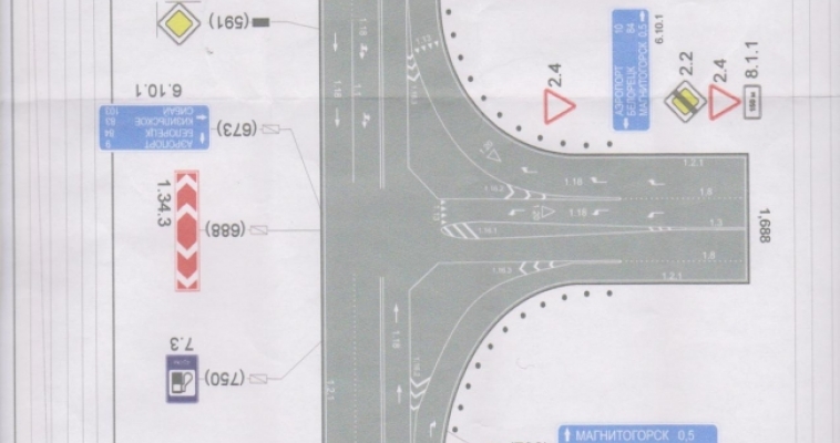 Изменилась схема движения на перекрестке г. Магнитогорск – Аэропорт