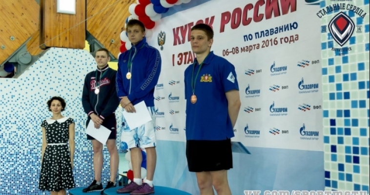 Два «серебра» привез с этапа Кубка России магнитогорский пловец