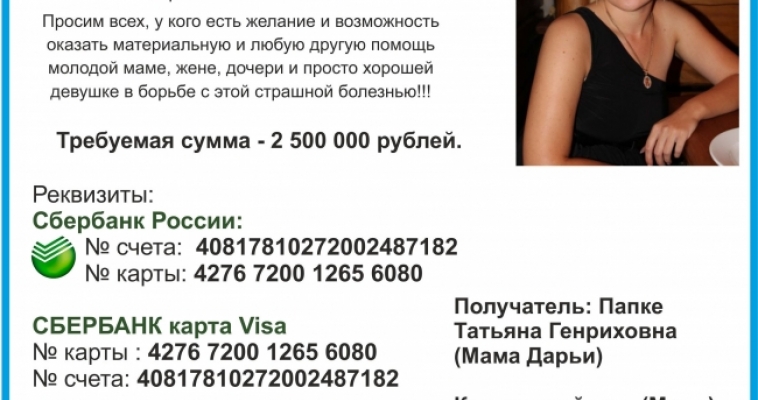 Внимание! Нужна помощь!
