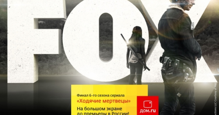 «Ходячие мертвецы» завершат 6-й сезон на экранах кинотеатров