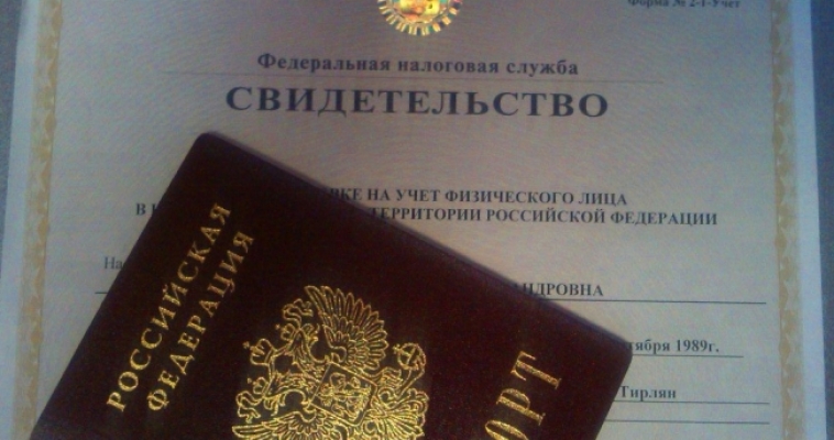 Как узнать ИНН