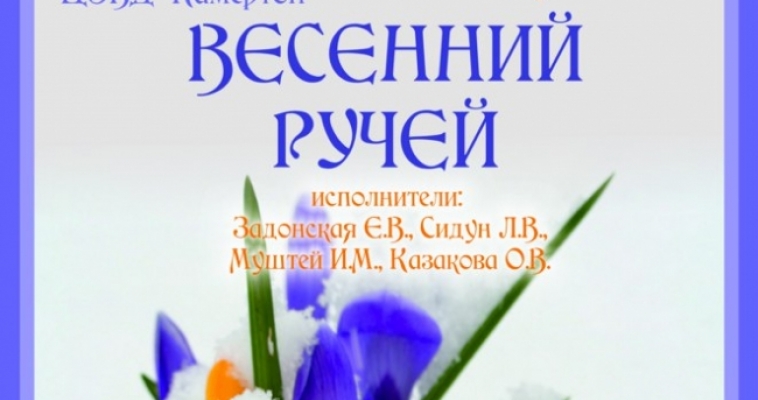 Юных магнитогорцев приглашают в гости к музыке