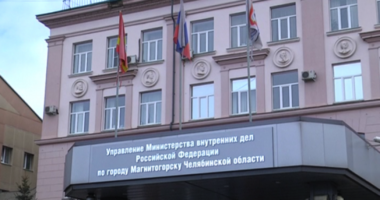 Магнитогорские полицейские раскрыли тщательно спланированное преступление с убийством