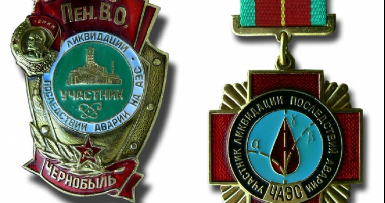 Аварии на Чернобыльской АЭС исполнилось 30 лет