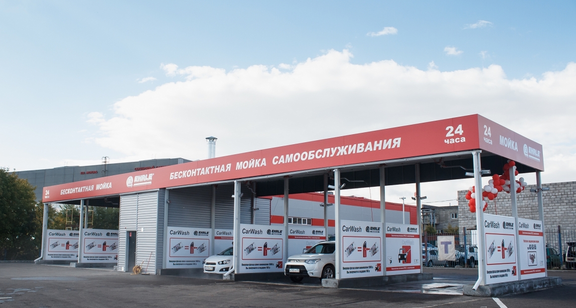 Европейское качество по доступной цене. В Магнитогорске открылась первая автомойка самообслуживания под открытым небом «EHRLE»