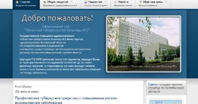 Больница online