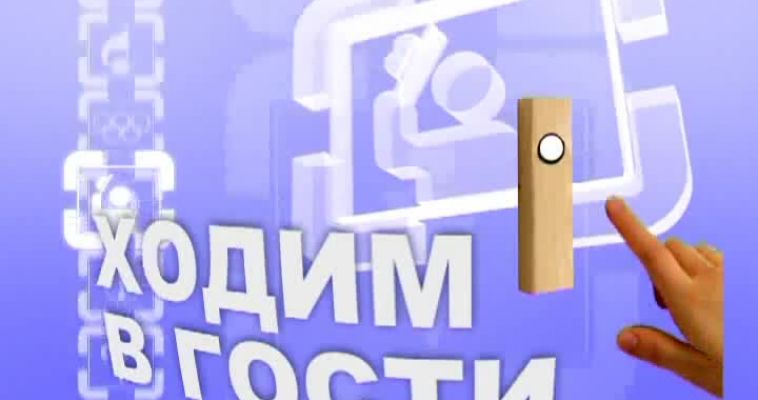 Ходим в гости: Владимир Симаков (часть 1)