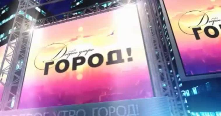 Утренний Fresh (13.12)