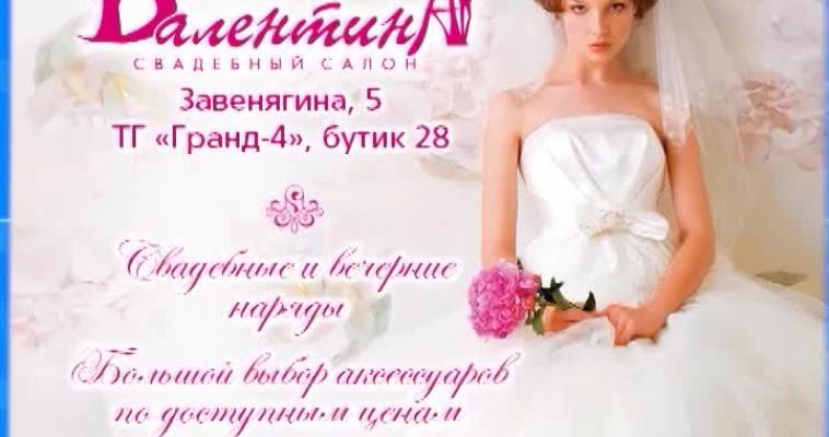 ПРОЕКТ «А У НАС СВАДЬБА»