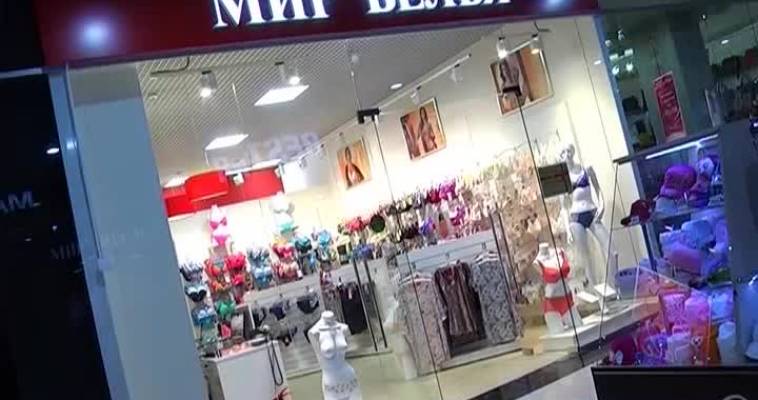 «Мир белья»