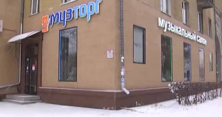 «МУЗТОРГ»