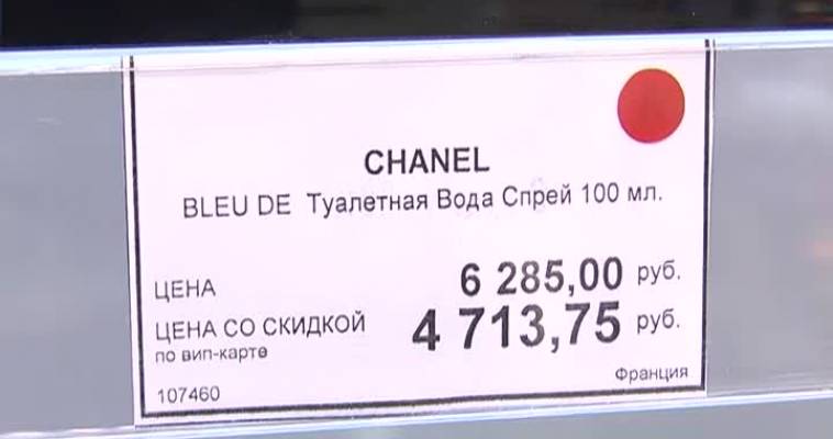 Подарки в «ИЛЬ ДЕ БОТЭ» (19.02)