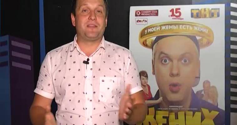 НОН-СТОП (23.09)