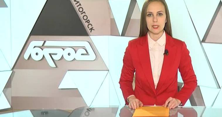 «СДЕЛАНО В МАГНИТОГОРСКЕ»