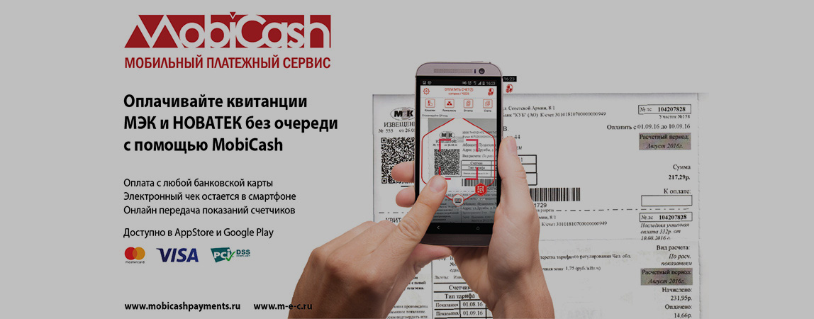 Оплата счетов ЖКХ за 27 секунд – это реальность!