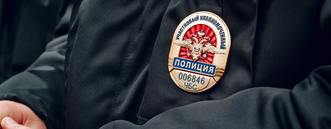 Служу России! Горожан приглашают работать в полиции