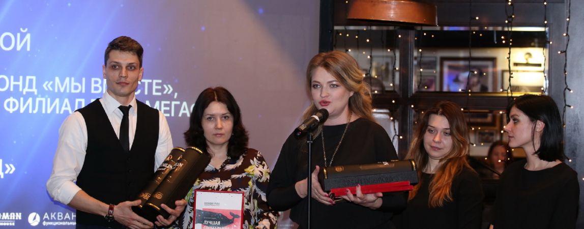 Поймана «Большая рыба»: Социальный ролик уральского «МегаФона» для благотворительного фонда «Мы вместе» получил награду общероссийской премии портала Sostav.ru