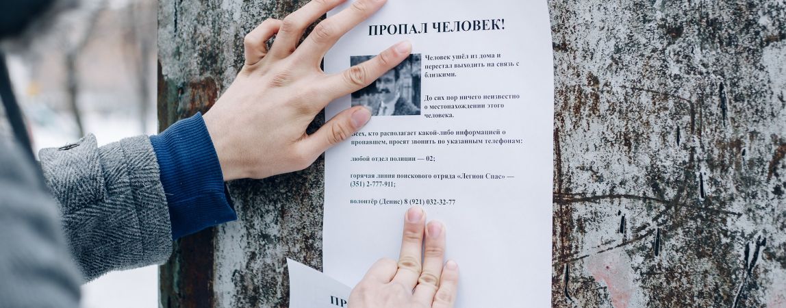 Пенсионерка ушла из дома и не вернулась