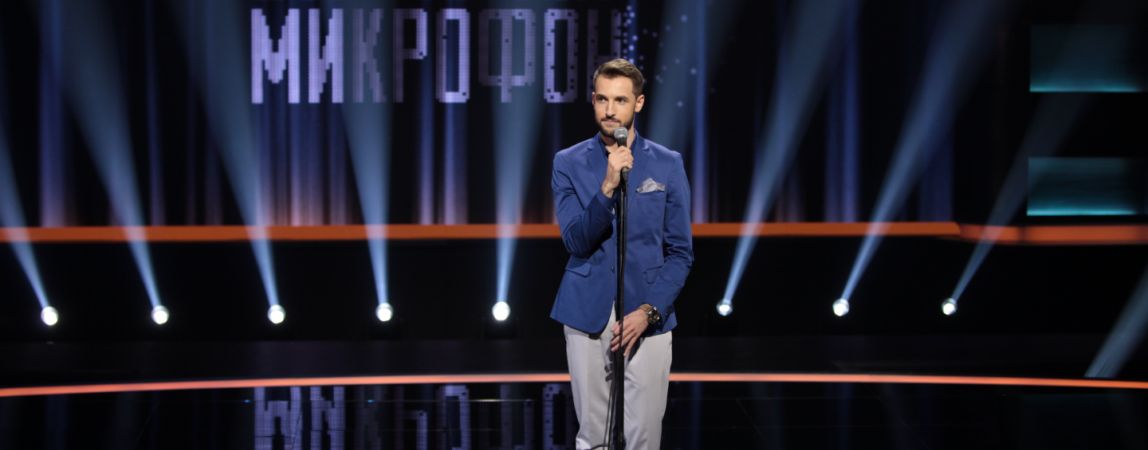 «Открытый микрофон» - последний отбор!