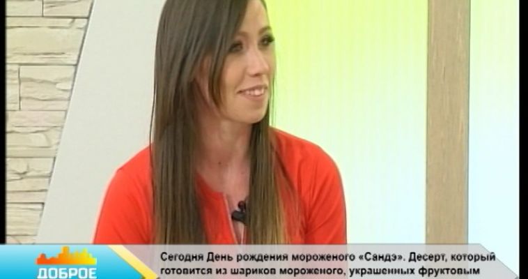 «Сладкие радости» (03.04)