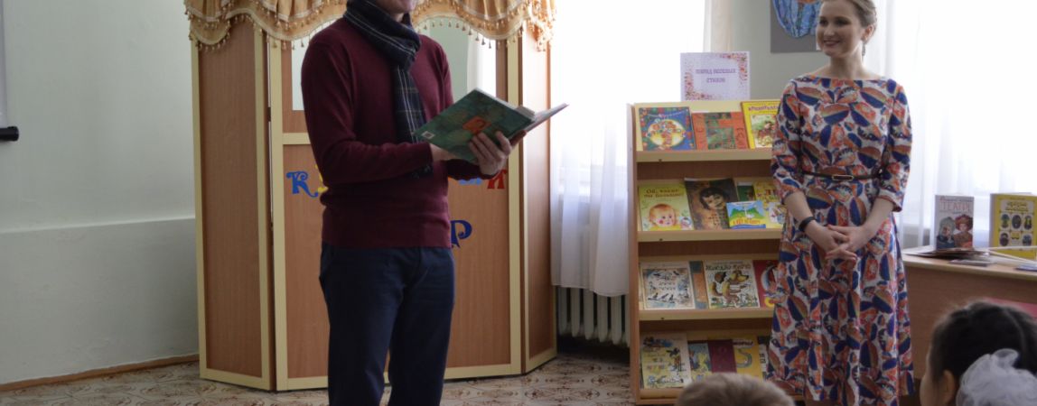 Не гаджетами едины.Третьеклассников познакомили с творчеством современных детских поэтов