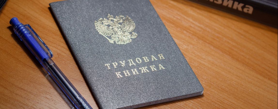 С работой по-прежнему туго