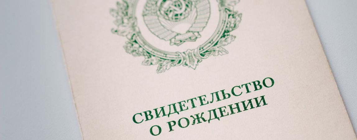 Родителям запретят давать детям странные и неблагозвучные имена