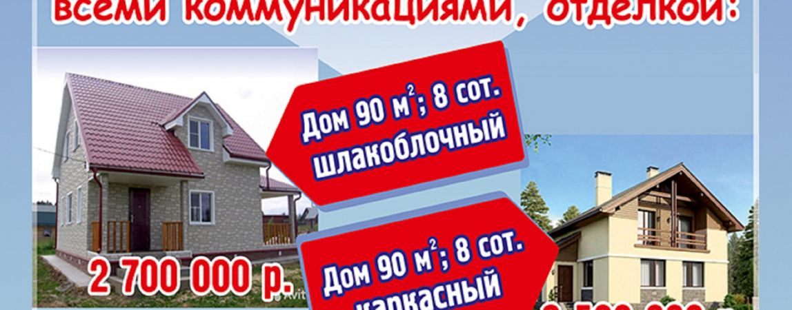 Из квартиры в свой дом? Легко!