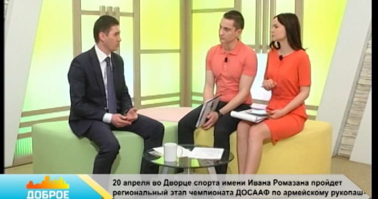 «СТРАХОВАНИЕ ЭТО ЩИТ ОТ БЕДЫ» (20.04)