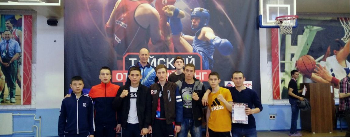 Команда из Магнитогорска с успехом выступила на Кубке области по тайскому боксу