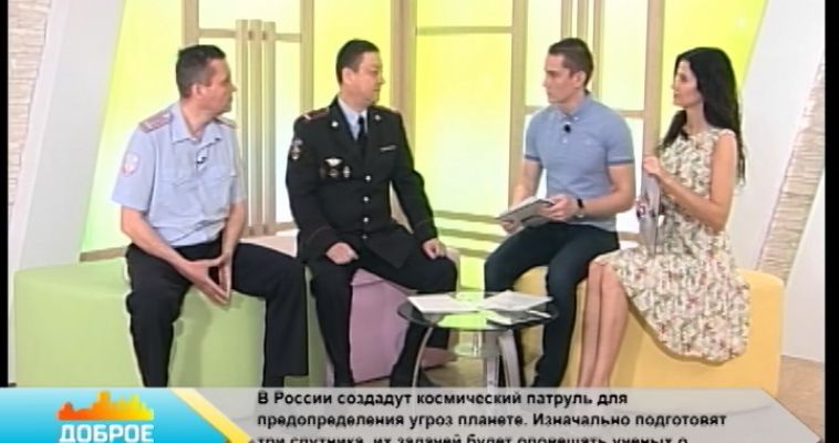 «МОЯ ПОЛИЦИЯ МЕНЯ БЕРЕЖЕТ!» (10.05)
