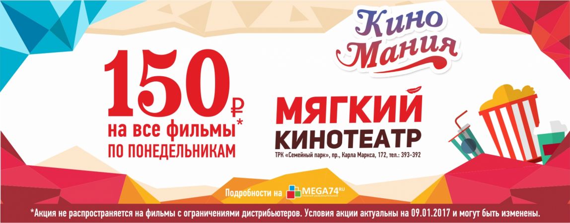 Понедельник – день тяжелый, но не для киномана.