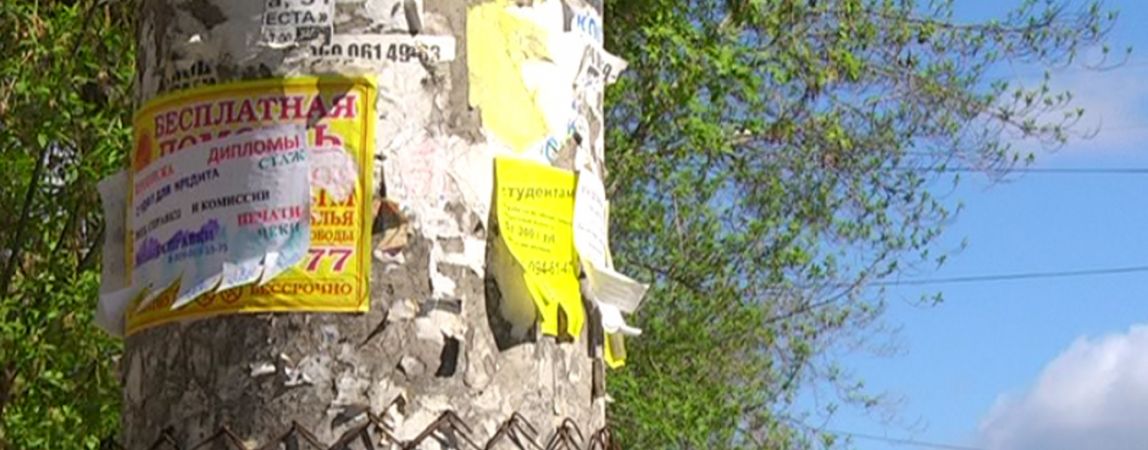 Как в Париже. Скоро в городе появятся рекламные тумбы