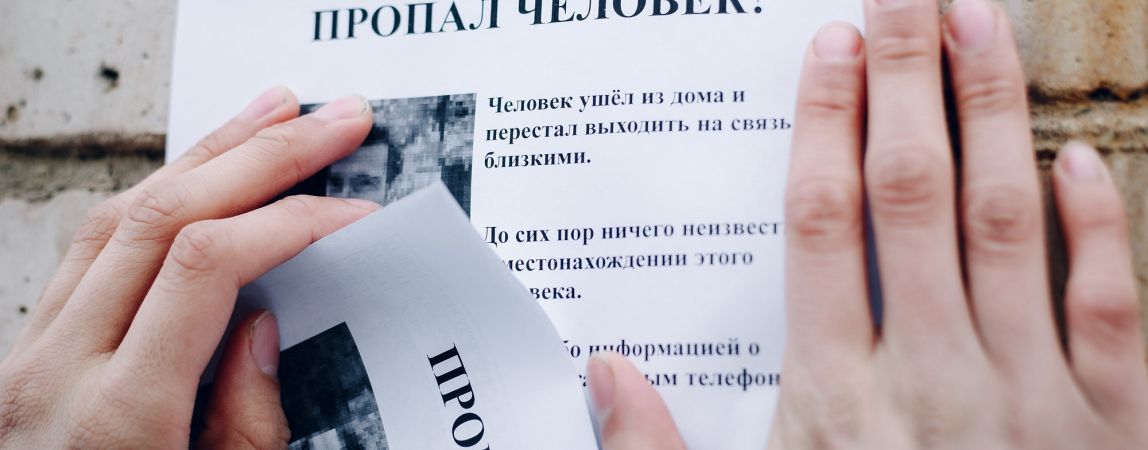 Найдена бабушка, которая пропала осенью прошлого года