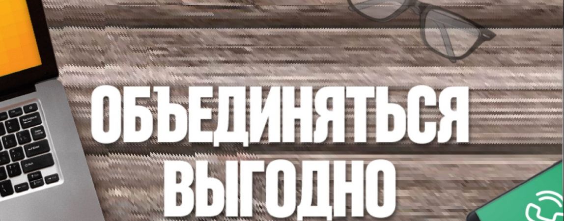 Клиенты «МегаФона» и «Дом.ru» сэкономили 100 млн рублей