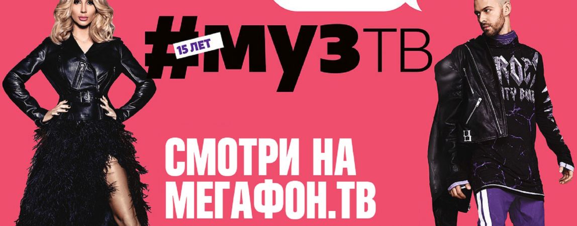 Мобильное телевидение: «Премию Муз-ТВ» включат в смартфонах уральцев