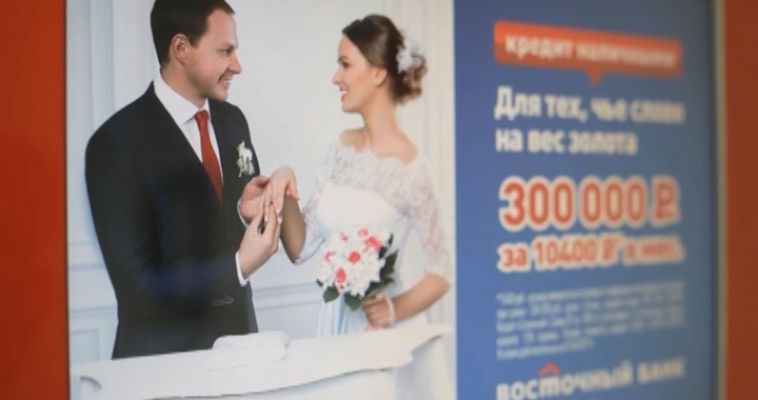БАНК ВОСТОЧНЫЙ