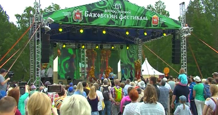 ЮБИЛЕЙНАЯ «БАЖОВКА»