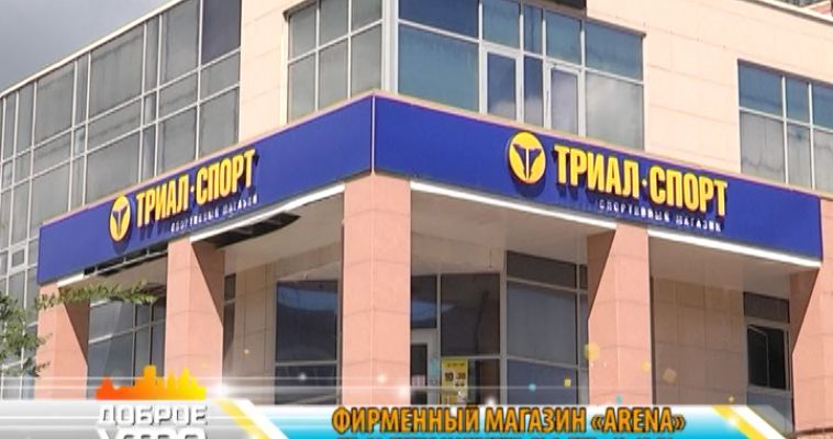 ТРИАЛ-СПОРТ (29.06)